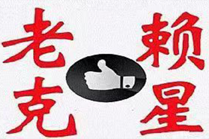 淄川收账公司