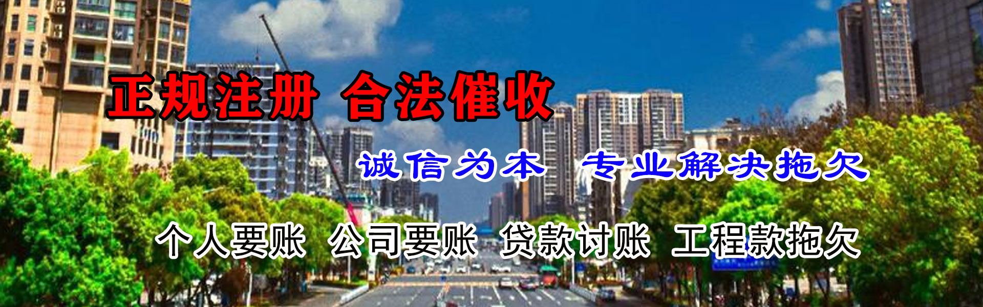 淄川收账公司