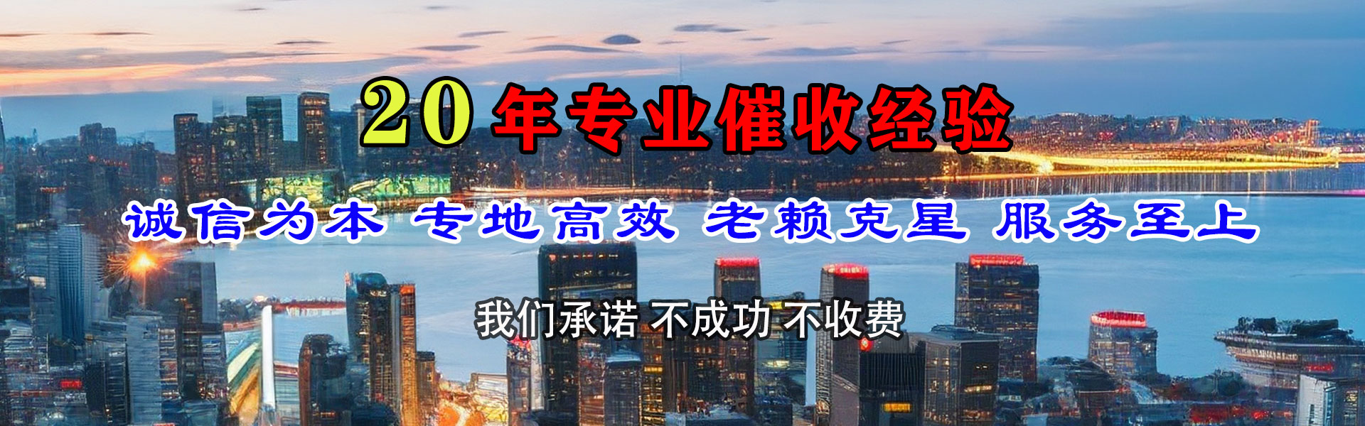 淄川讨债公司